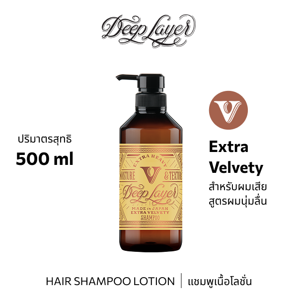 B-ex deep layer shampoo lotion bottle, 500mL, with sleek packaging and label displaying the b-ex brand and product name.