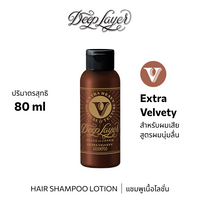 b-ex Deep Layer Shampoo lotion bottle with label, 80mL, for nourishing hair care.