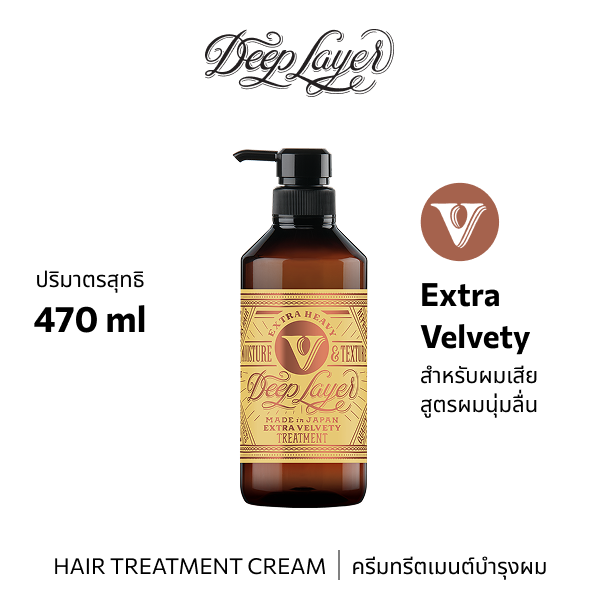 b-ex Deep Layer Hair Treatment Cream in 470g jar, rich nourishing hair care product with a creamy texture and hydrating benefits