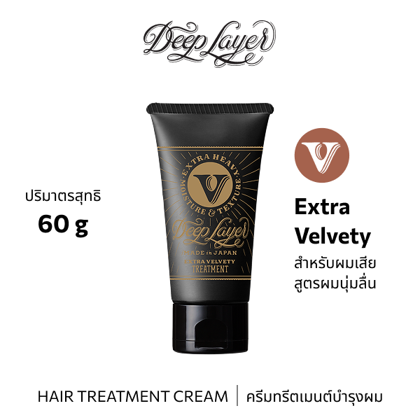 b-ex Deep Layer Hair Treatment Cream in 60g jar, smooth cream for nourishing and repairing hair.