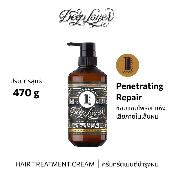 B-ex Deep Layer 1R hair treatment cream in 470g jar showing creamy texture and packaging for damaged hair repair.