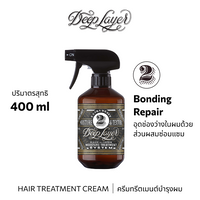 b-ex Deep Layer 2R Hair Treatment Cream in 400mL jar, smooth and nourishing hair care product with a white container