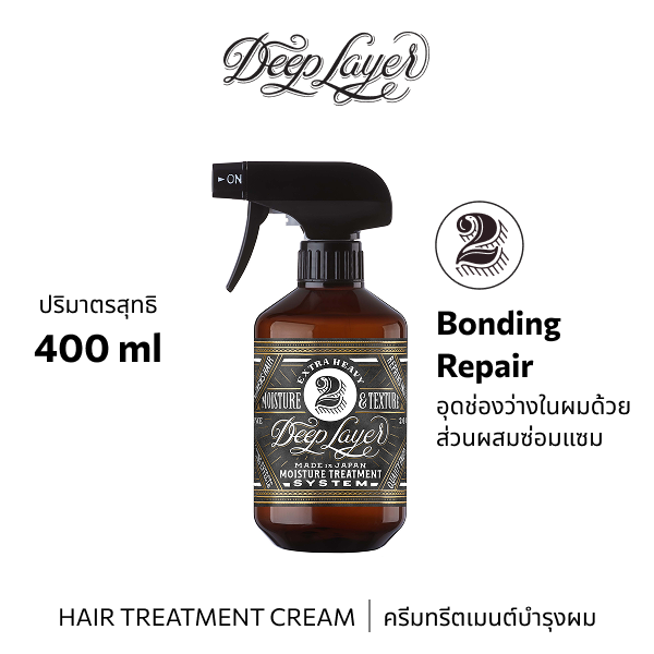 b-ex Deep Layer 2R Hair Treatment Cream in 400mL jar, smooth and nourishing hair care product with a white container