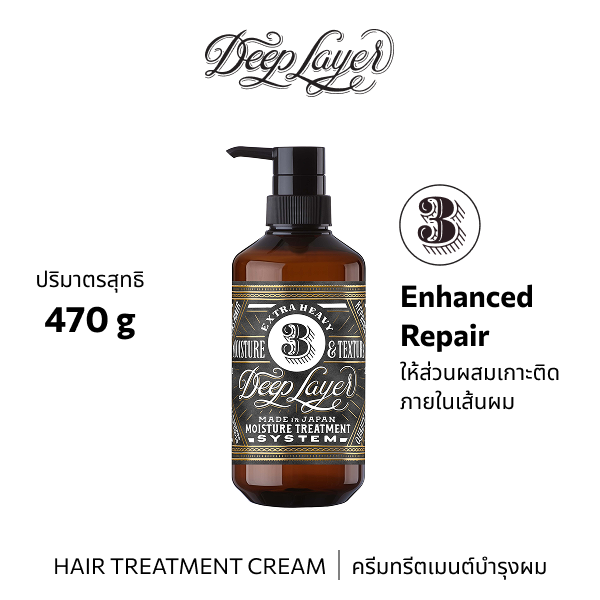 B-ex Deep Layer 3R hair treatment cream jar with white and green packaging, 470g, designed for nourishing and repairing hair.