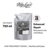 B-ex Deep Layer 3R Hair Treatment Cream jar, 750g, for nourishing and repairing damaged hair with deep conditioning formula.