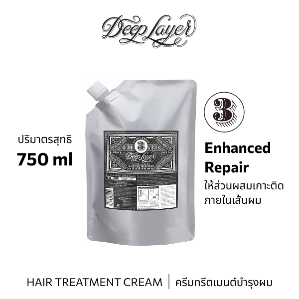 B-ex Deep Layer 3R Hair Treatment Cream jar, 750g, for nourishing and repairing damaged hair with deep conditioning formula.