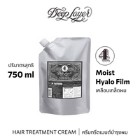 B-ex Deep Layer 4R Hair Treatment Cream jar shown, highlighting its 750g size and creamy texture for damaged hair repair.