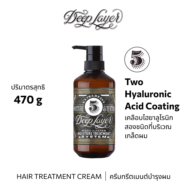 b-ex Deep Layer 5R Hair Treatment Cream in 470g jar, rich hair repair and conditioning product with smooth, creamy texture.