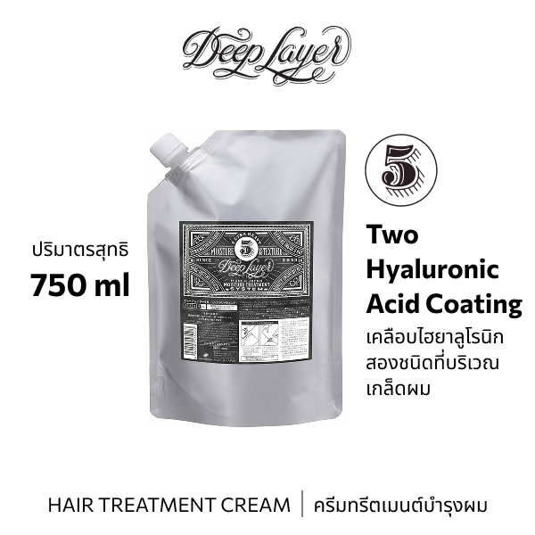B-ex Deep Layer 5R hair treatment cream in 750g jar, showing the creamy hair care product with branding on the container.