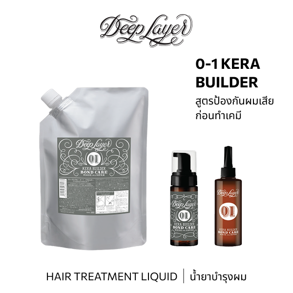 b-ex Deep Layer 0-1 Kera Builder hair treatment liquid in 750mL bottle, shown with its clear liquid and professional packaging