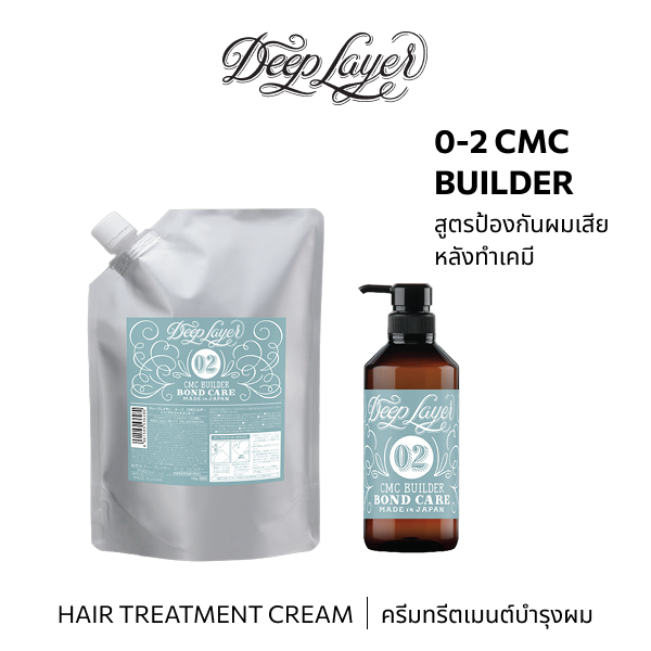 B-ex Deep Layer 0-2 CMC Builder hair treatment cream in a 750g jar, designed to strengthen and repair damaged hair.