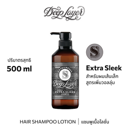 b-ex Deep Layer Shampoo ExS 500mL bottle of hair shampoo lotion with a sleek design and label details.