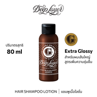 b-ex Deep Layer Shampoo lotion in 80mL bottle, nourishing hair shampoo with deep cleaning and revitalizing properties.