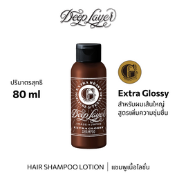 b-ex Deep Layer Shampoo lotion in 80mL bottle, nourishing hair shampoo with deep cleaning and revitalizing properties.