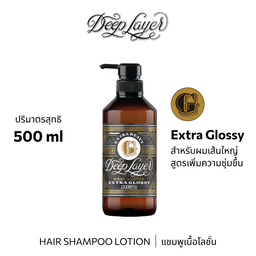 B-ex Deep Layer Shampoo ExG 500mL hair shampoo lotion in a sleek bottle, designed for deep cleansing and hair nourishment.