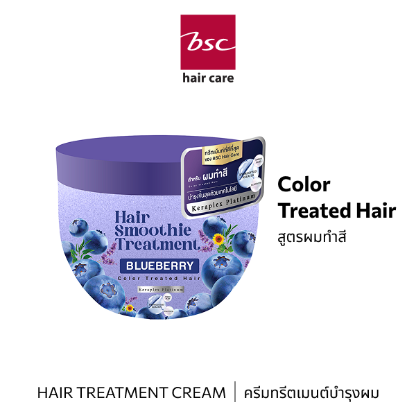 BSC Hair Care Hair Smoothie Treatment in blueberry flavor, 400g, creamy hair treatment cream for smooth, nourished hair.