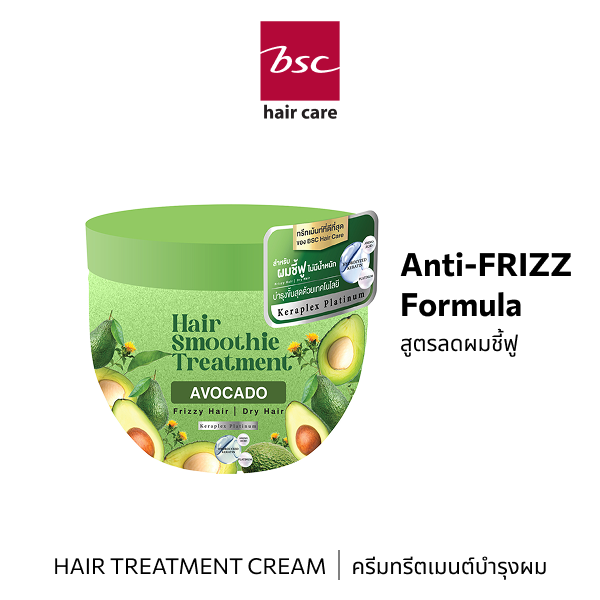 BSC Hair Care Hair Smoothie Treatment with avocado in 400g jar, creamy hair treatment cream for smooth, nourished hair.