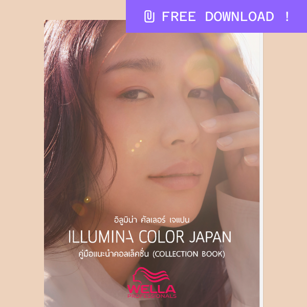Wella Professionals Illumina Color Japan Lookbook 2023