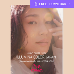 Wella Professionals Illumina Color Japan Lookbook 2023