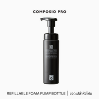 COMPOSIOPRO CMC-D FOAMER (Bottle)