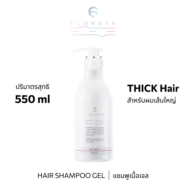 โฟลว์เดีย แชมพู ดีพ มอยส์ เอ 550 มล.