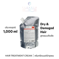 FLOWDIA TREATMENT SLEEK MOIST B 1,000g