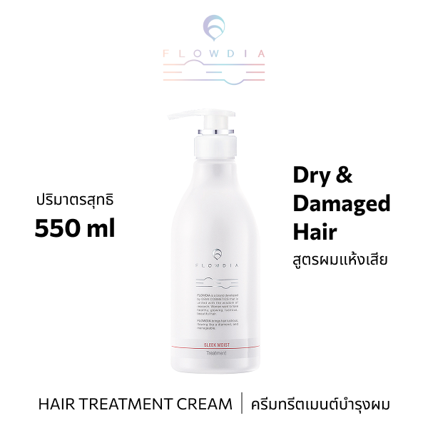 โฟลว์เดีย ทรีทเมนต์ สลีค มอยส์ บี 550 กรัม
