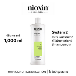 Nioxin SYSTEM 2 Conditioner 1000ML