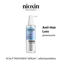 Nioxin ANTI-HAIR LOSS SERUM 70ML