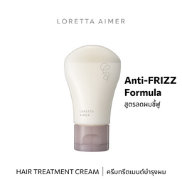 b-ex Loretta Aimer Night Treatment Hair Cream in 120g jar, creamy hair treatment with a smooth texture and white packaging