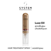 System Pro LUXE OIL EMULSION 50ML