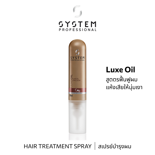 System Pro LUXE OIL EMULSION 50ML