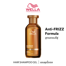WAMHHSTA : WELLA PROFESSIONALS ULTIMATE SMOOTH SHAMPOO 250ML