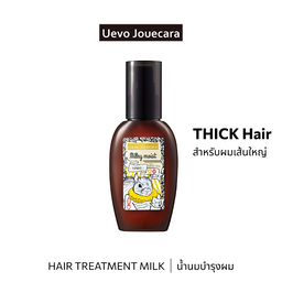 UEVO JOUECARA MILKY MOIST 100G