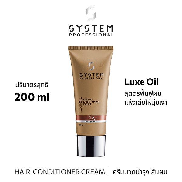 System Pro LUXE KERATIN CONDITIONER 200ML