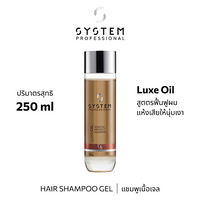 System Pro LUXE KERATIN SHAMPOO 250ML