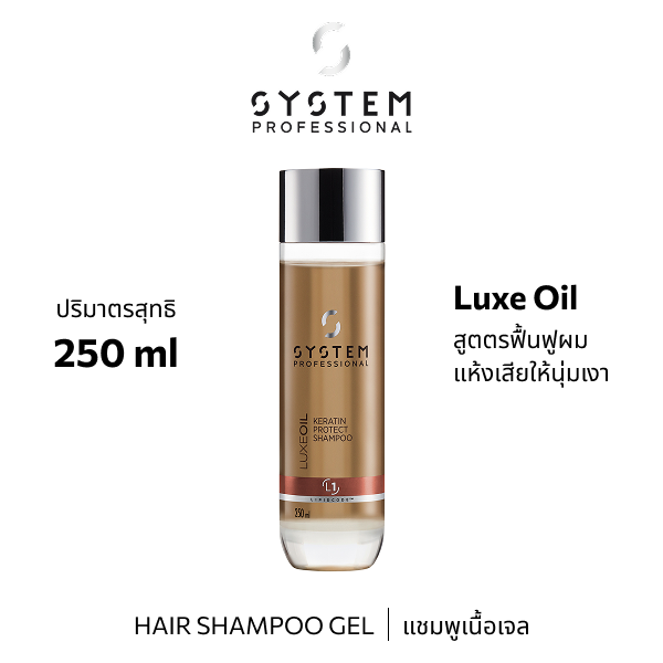 System Pro LUXE KERATIN SHAMPOO 250ML