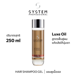 System Pro LUXE KERATIN SHAMPOO 250ML