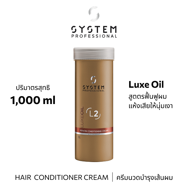 System Pro LUXE KERATIN CONDITIONER 1000ML