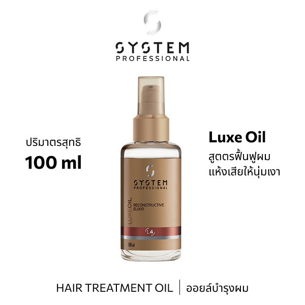 System Pro LUXE KERATIN OIL 100ML