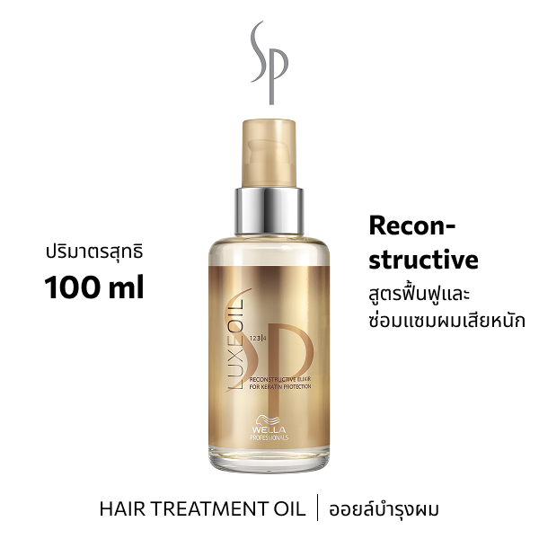 SP LUXE OIL 100ML