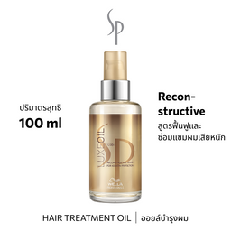 SP LUXE OIL 100ML