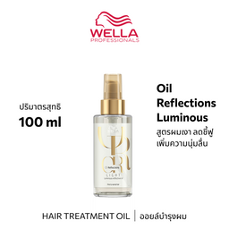 Wella P OIL REFLECTIONS LIGHT LUMINOUS HAIR OIL 100ML