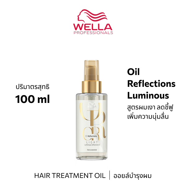Wella P OIL REFLECTIONS LIGHT LUMINOUS HAIR OIL 100ML