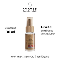 System Pro LUXE KERATIN OIL 30ML