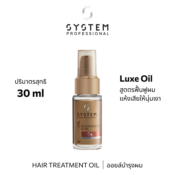 System Pro LUXE KERATIN OIL 30ML
