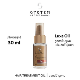 System Pro LUXE KERATIN OIL 30ML