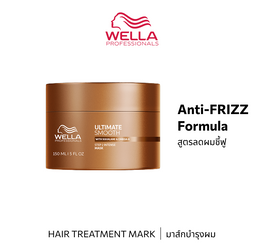 WECHHSTB : WELLA PROFESSIONALS ULTIMATE SMOOTH-INTENSE MASK 150ML