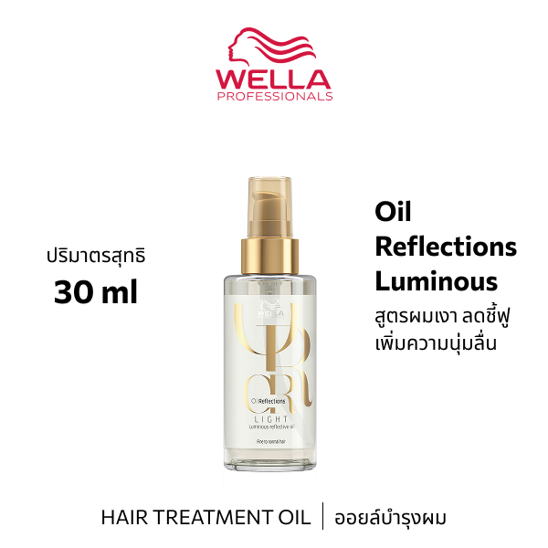 Wella P OIL REFLECTIONS LIGHT LUMINOUS HAIR OIL 30ML