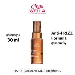 WEOHHSTB : WELLA PROFESSIONALS ULTIMATE SMOOTH-MIRACLE OIL SERUM 30ML
